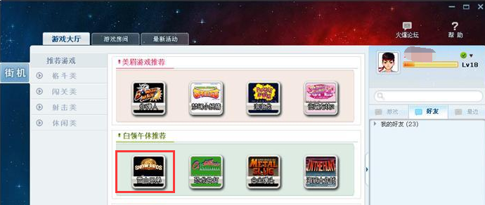 游聚游戲平臺官網(wǎng)版