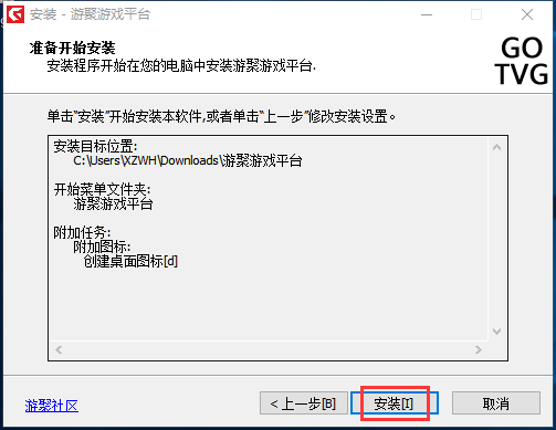 游聚游戲平臺官方下載