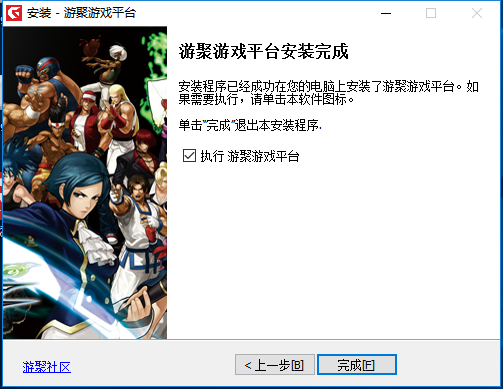 游聚游戲平臺官方下載