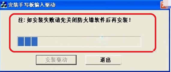 漢翔大將軍手寫板驅(qū)動