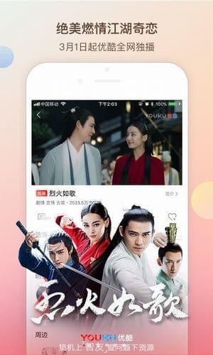 優(yōu)酷視頻華為版下載