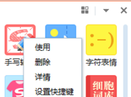 搜狗鼠標(biāo)手寫輸入法
