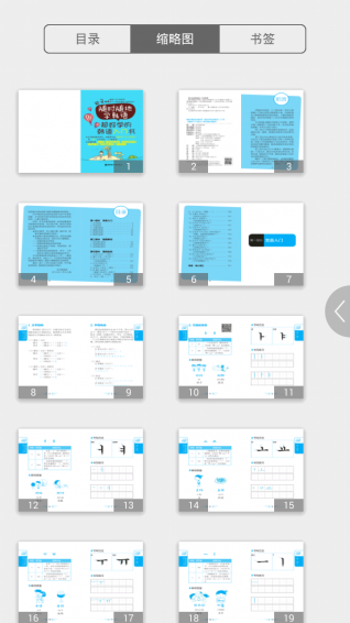 八哥點(diǎn)讀app