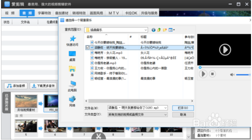 婚禮視頻制作軟件