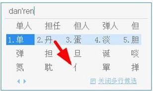 QQ拼音輸入法傳統(tǒng)版