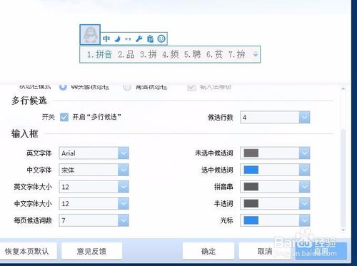 QQ拼音輸入法傳統(tǒng)版