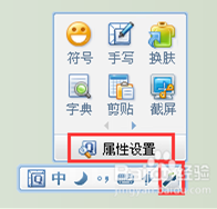 QQ拼音輸入法傳統(tǒng)版
