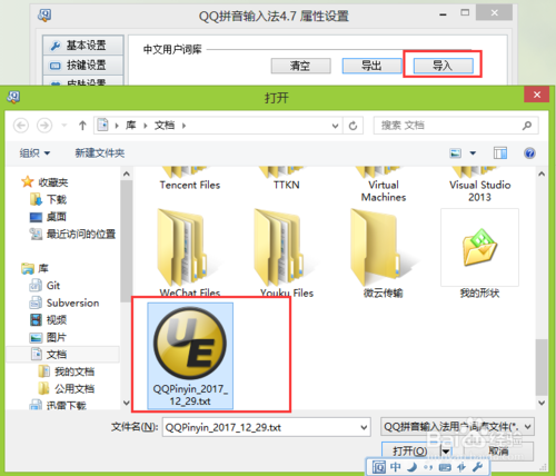 QQ拼音輸入法傳統(tǒng)版