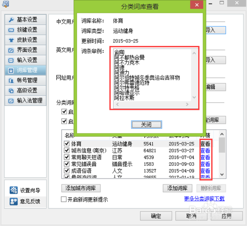 QQ拼音輸入法傳統(tǒng)版