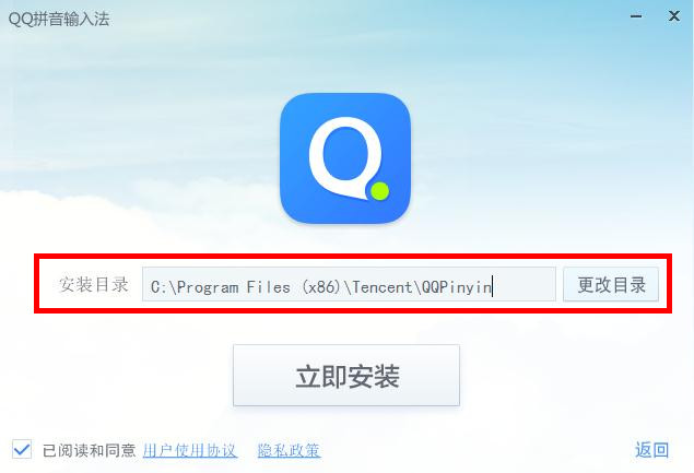 QQ拼音輸入法傳統(tǒng)版
