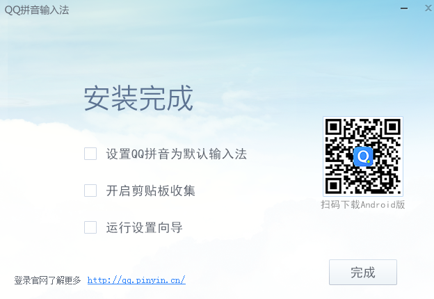 QQ拼音輸入法傳統(tǒng)版