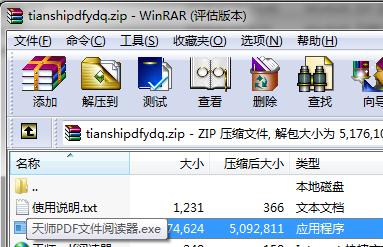天師pdf文件閱讀器