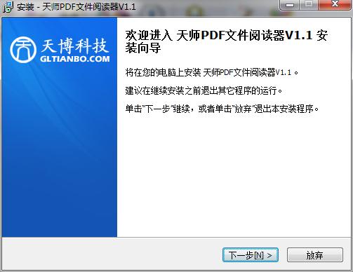 天師pdf文件閱讀器