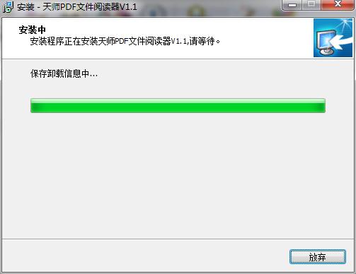 天師pdf文件閱讀器