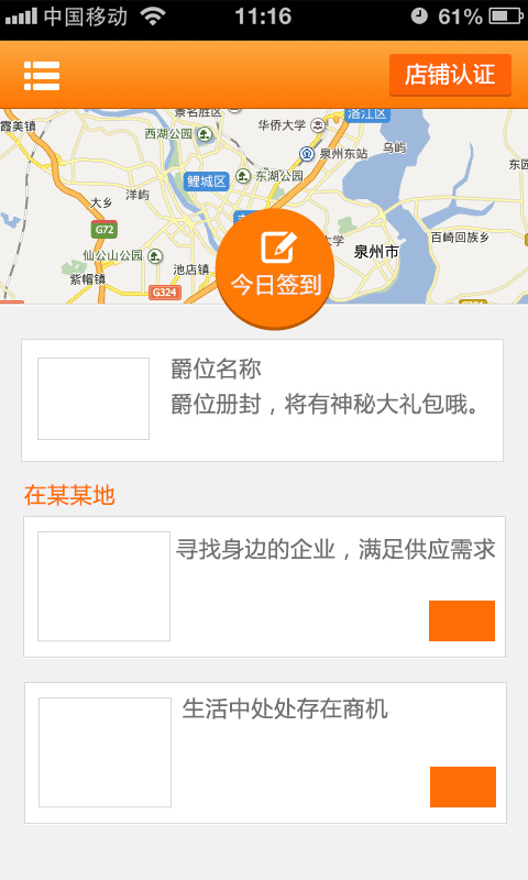 商虎中國(guó)app