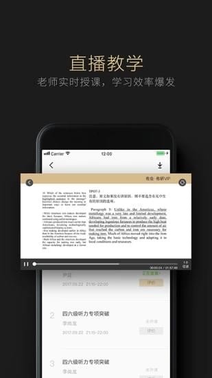 考蟲四六級(jí)考研英語(yǔ)app