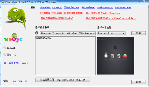 變色龍萬(wàn)能播放器