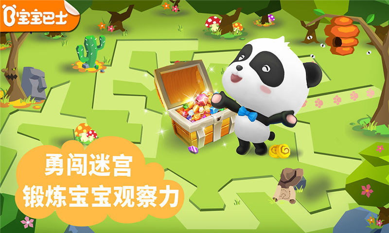 迷宮小鎮(zhèn)app