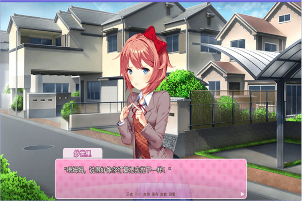 心跳文學(xué)俱樂部