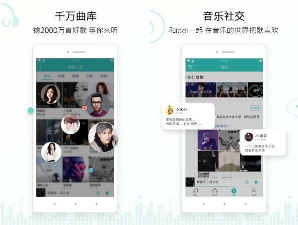 百度音樂盒安卓版