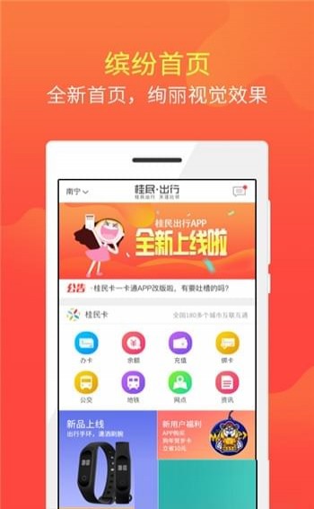 桂民卡app