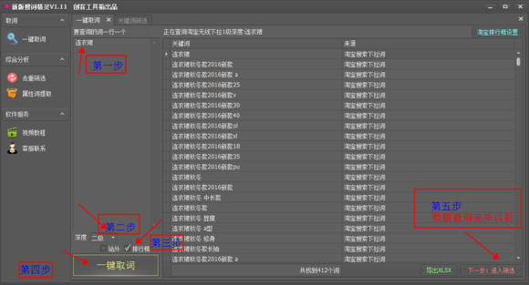 創(chuàng)客工具箱