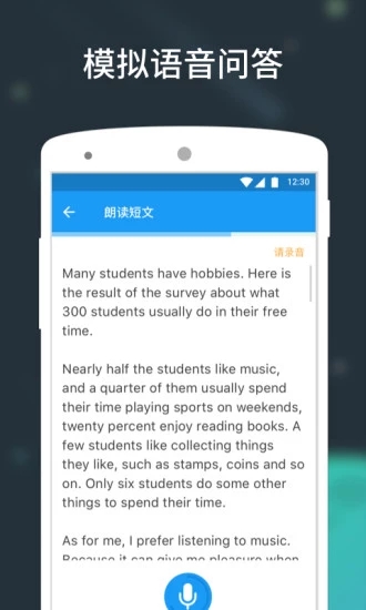 中考流利說app