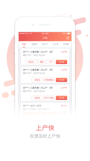 58阿姨一點(diǎn)通