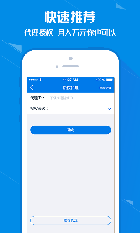 小吆管家app