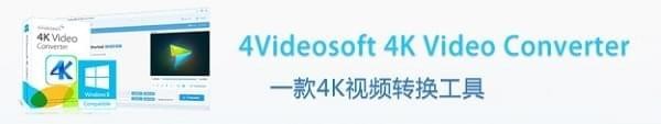 4Videosoft 4K Video Converter