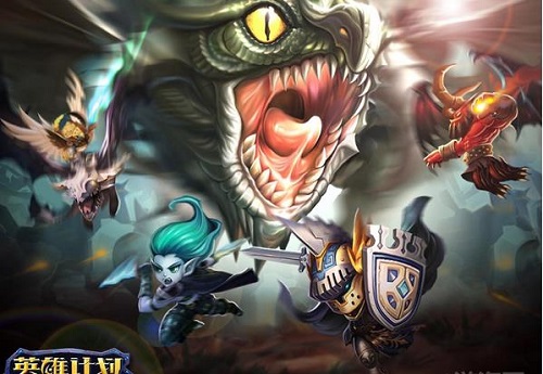 英雄計(jì)劃下載