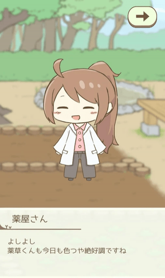 暖洋洋之森的藥師