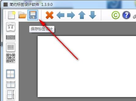 簡約條碼標(biāo)簽設(shè)計軟件