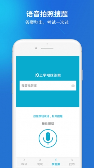 上學(xué)吧二建題庫