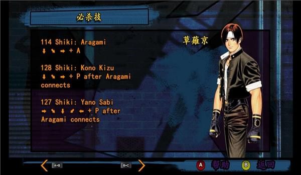 拳皇97全球?qū)Q出招表