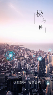 租達(dá)人房東端