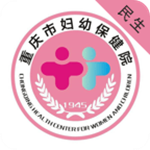 重慶婦幼云醫(yī)院app v2.5.0 安卓版 