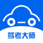 駕考大師 v2.2 最新官方版 