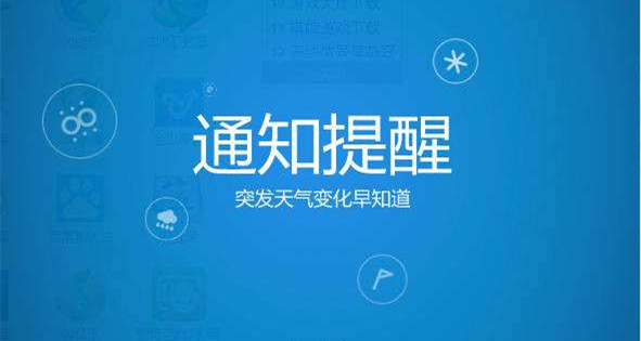 墨跡天氣 v2.2.1.1 官方版圖2