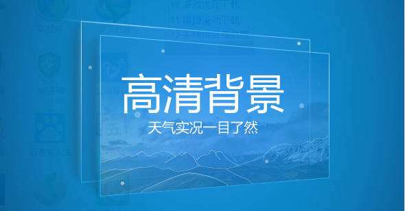 墨跡天氣 v2.2.1.1 官方版圖1