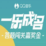 一樂成名下載 v1.0.0 安卓版 