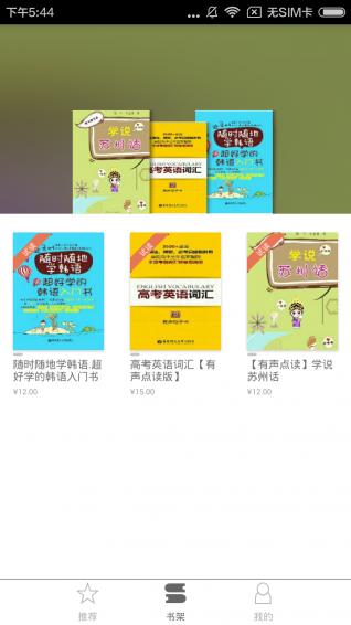 八哥點(diǎn)讀下載 v2.26.131 安卓版圖1