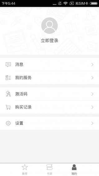 八哥點(diǎn)讀下載 v2.26.131 安卓版圖5