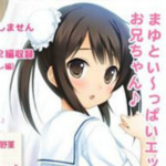 真由是只屬于哥哥的東西哦 中文免費(fèi)版 