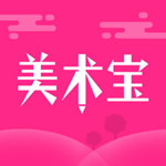 美術(shù)寶手機(jī)版 v3.0.7 ios版 