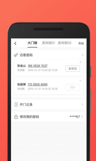 一樓租房app