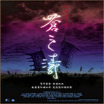 軒轅劍4蒼之濤分辨率提高抗鋸齒畫質(zhì)補(bǔ)丁 免費(fèi)版 