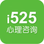 525心理咨詢app下載 v3.4.20 安卓版 