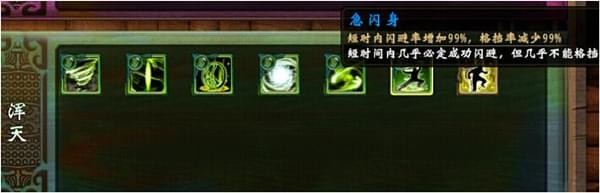 軒轅劍外傳穹之扉閃避格擋ACT機制補丁