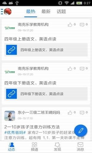 中國(guó)校園下載